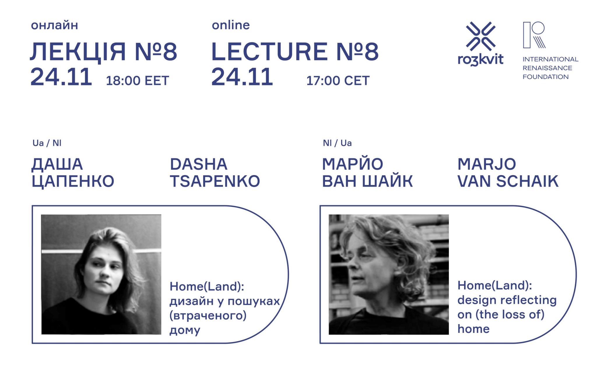 You are currently viewing Ro3kvit Lecture #8: Design by Dasha Tsapenko and Marjo van Schaik