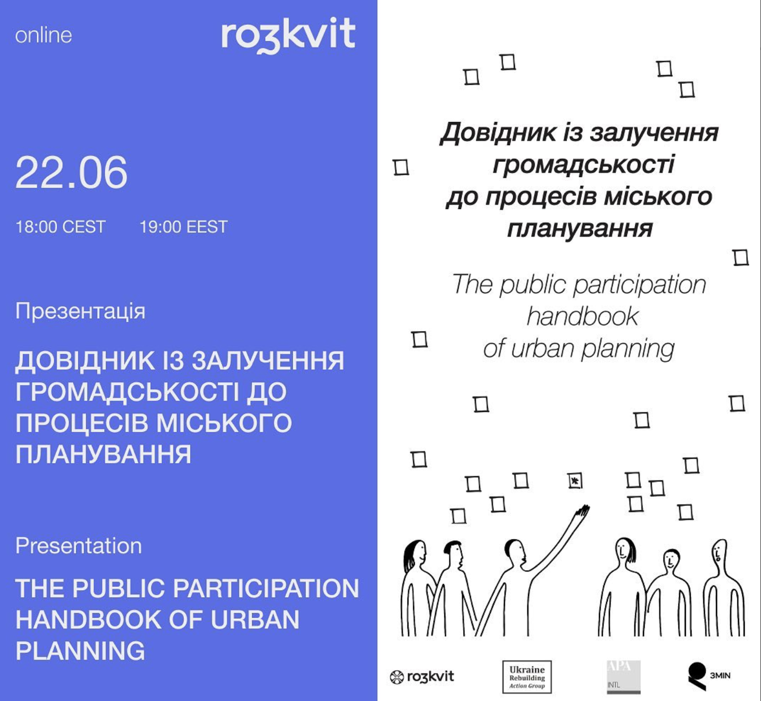 Read more about the article Public Participation Handbook of Urban Planning – Online Launch