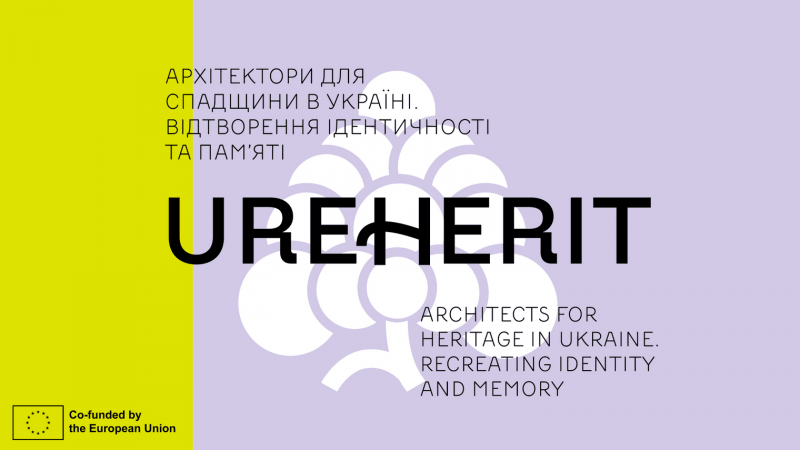 UREHERIT. Architects for heritage in Ukraine: recreating identity and memory – Project launch and public conference
